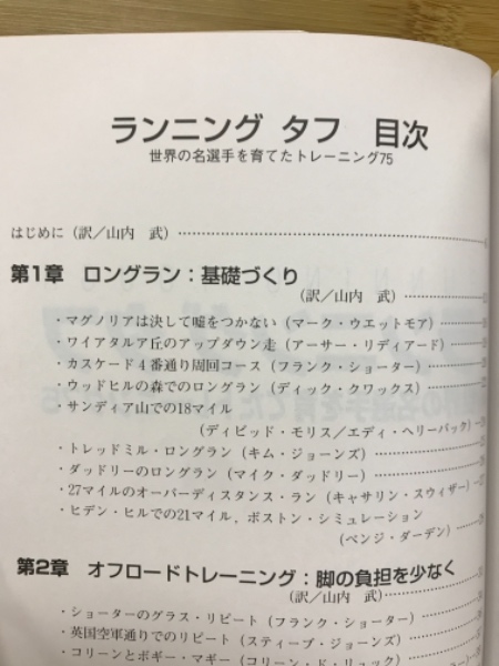 ランニングタフ　世界の名選手を育てたトレーニング75 Amazon.co.jp: ランニング タフ 世界の名選手を育てた