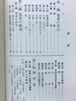 篆書指南