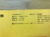 これで合格　大学受験英文法