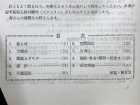 高校入試精選重要問題集　数学