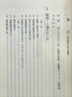 底辺医六十年の追想　