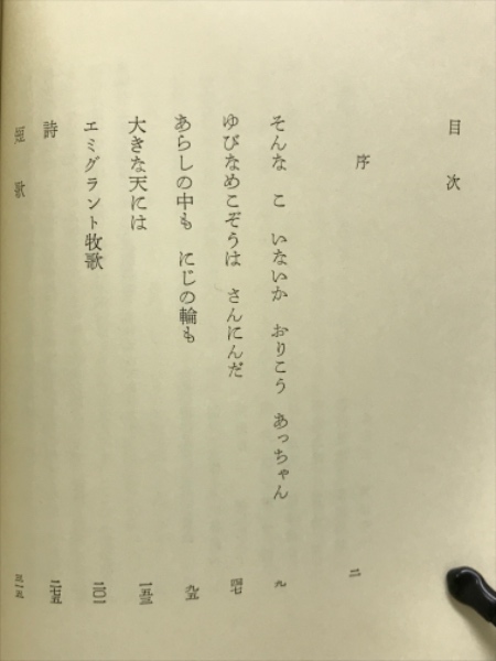 巽聖歌作品集(巽聖歌) / 古本倶楽部株式会社 / 古本、中古本、古書籍の通販は「日本の古本屋」 / 日本の古本屋 巽聖歌作品集(巽聖歌) / 古本倶楽部株式会社 / 古本、中古本、古書籍の通販は「日本の古本屋」 / 日本の古本屋