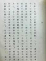 笹の巻