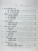 日本史Ⅱ