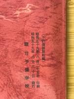 日本史Ⅱ