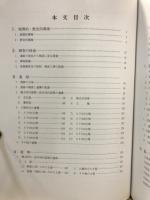 佐賀県文化財調査報告書