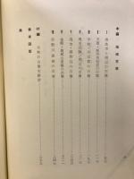 大和の古墳