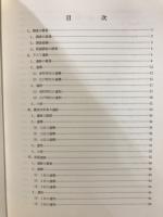 佐賀県文化財調査報告書