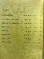 古代の水田を考える : 帝塚山考古学談話会第500回記念