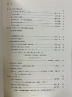 長野県考古学会誌69・70号　古墳時代特集号