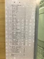 多賀城と古代東北