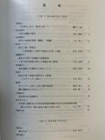 合本 みずほ 第11号～第15号
