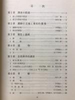 丹波周山窯址