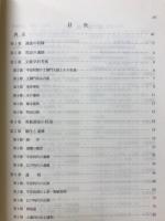 平安京土御門烏丸内裏跡　左京一條三坊九町