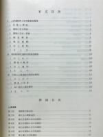 木津町埋蔵文化財調査報告書第3集