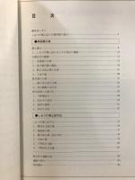 常設展示解説 : 古代下野国の歴史