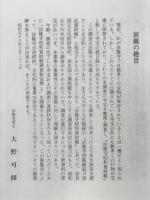 特別展観　法隆寺昭和資財帳調査秘宝展1
