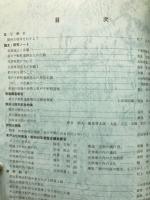 草戸千軒　第11巻　No.118〜129