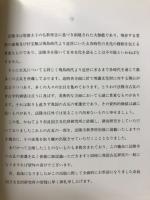 法隆寺の瓦