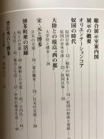 福岡市博物館 常設展示案内