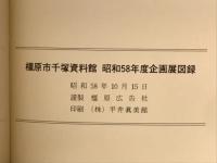 貫頭衣を着た人々のくらし