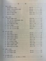 1991年度　平城宮跡発掘調査部発掘調査概報