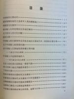 賈蘭坡旧石器時代考古論文選