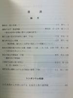 神奈川考古第23号