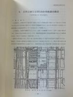 京都府埋蔵文化財情報　15　長岡京跡左京第118発掘調査概要