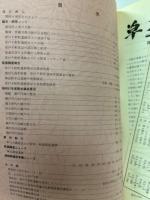 草戸千軒　第１０巻　No.１０６〜１１７