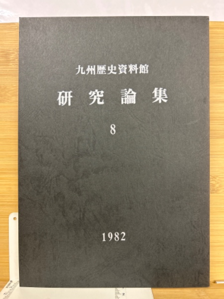 ナイルの宝石 アドベンチャーGame Book ロードショー6月号第1