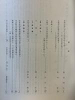 関西大学考古学研究年報　２