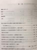 弥生時代の集落 : 中・後期を中心として