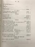 渡来文化の受容と展開　5世紀における政治的・社会的変化の具体相(2)
