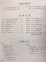 若宮遺跡(第42地点)発掘調査報告書 : 須恵器集中遺存地点の調査と成果 ＜芦屋市文化財調査報告＞
