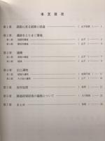 勝雄経塚