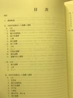 姥久保遺跡