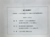姥久保遺跡