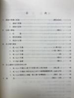 奈良県鳥取町坂ノ山古墳群