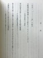 考古学論集　第2集