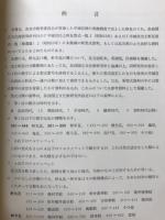 平城京出土軒瓦型式一覧Ⅰ