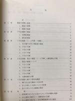下司古墳群