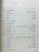 丹波の古墳Ⅰ　由良川流域の古墳