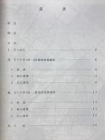 久野部遺跡発掘調査概要─字十ヶ坪地区Ⅱ