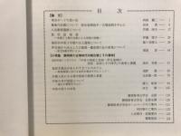 静岡県考古学研究