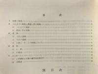 金沢市二口六丁遺跡