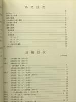 大木遺跡III 夜須町文化財調査報告書第56集