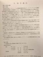 八ヶ坪遺跡第１１地点 夜須町文化財調査報告書第５３集
