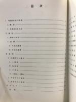 佐賀県文化財調査報告書
