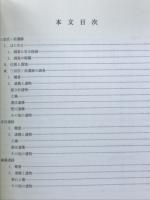 夜須地区遺跡群29 三並宮ノ前遺跡・本宮遺跡・鎌瀬遺跡